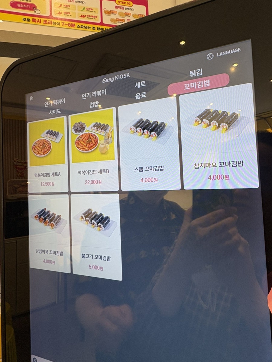 Seutelratteokboki Daegujanggibonrijeom photo 6