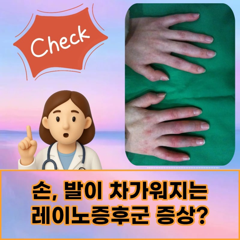 자가면역질환명의를 찾기 전 확인해야 할 증상과 진단 과정