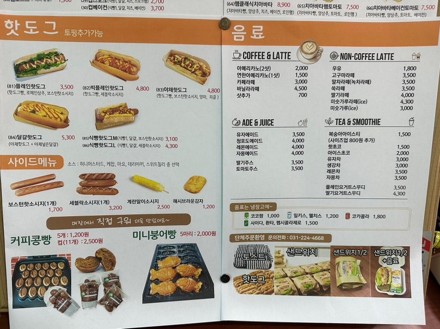 썬토스트 사진 6