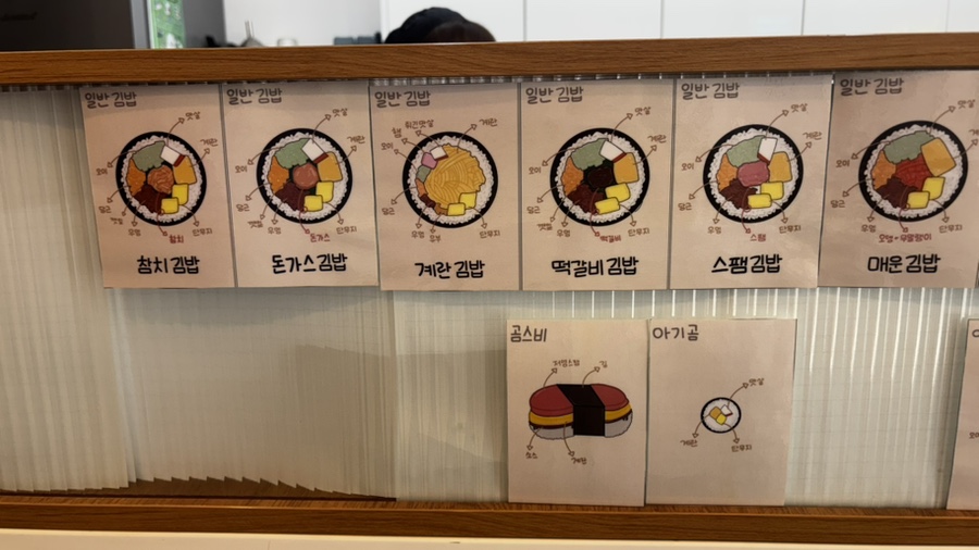곰김밥 사진 6