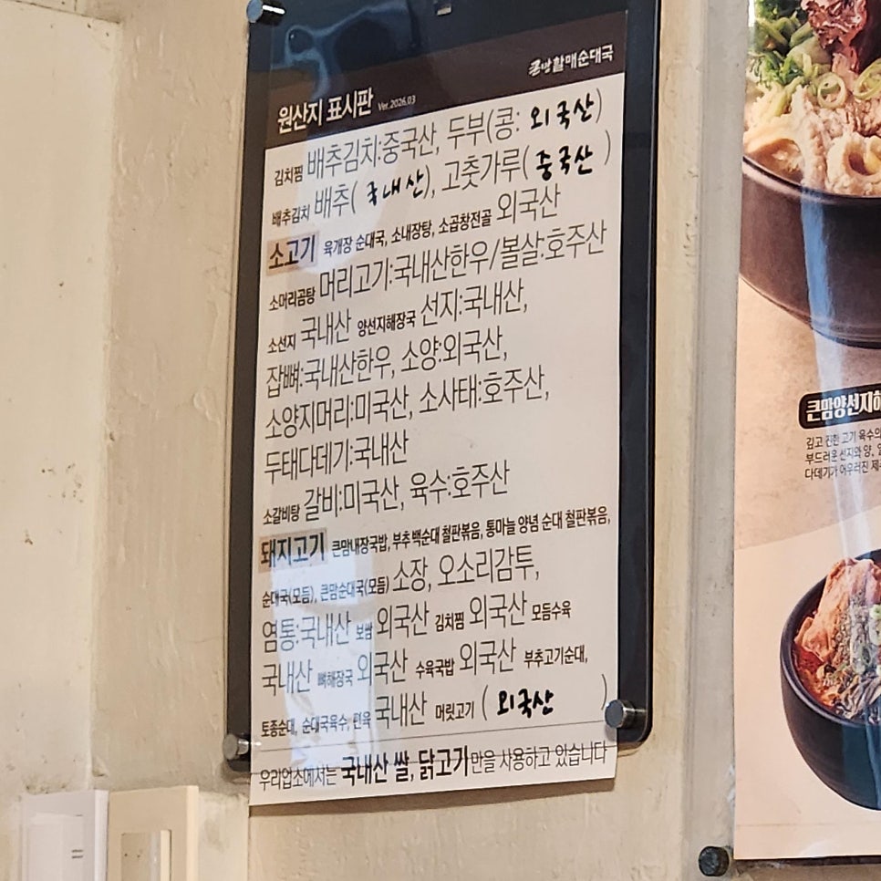 큰맘할매순대국 수원고색점 사진 4