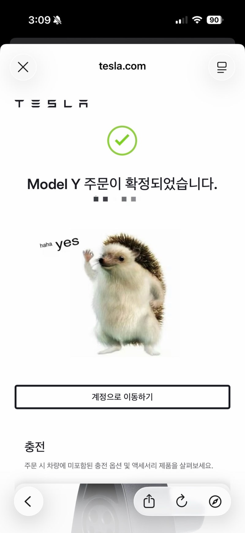 테슬라 모델y 주니퍼 구매 타임라인 | 울산 보조금 확정, 틴팅샵 예약 등