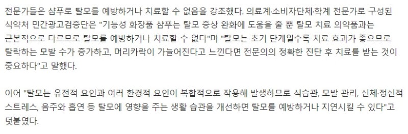 갱년기 정수리 탈모 영양제 비오틴 효과 고르는 법 TOP3
