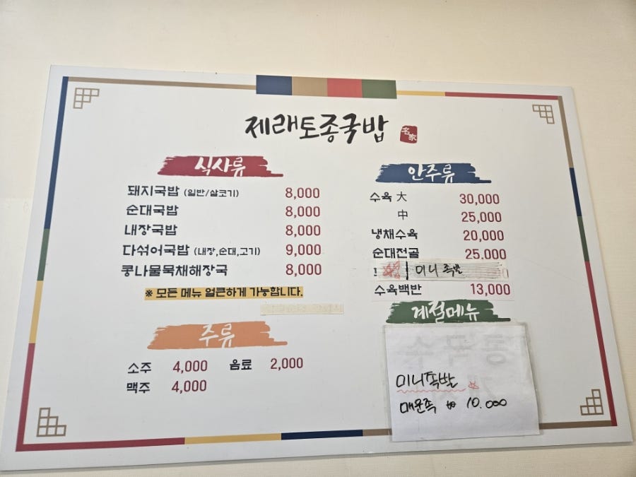 제래토종국밥 사진 4