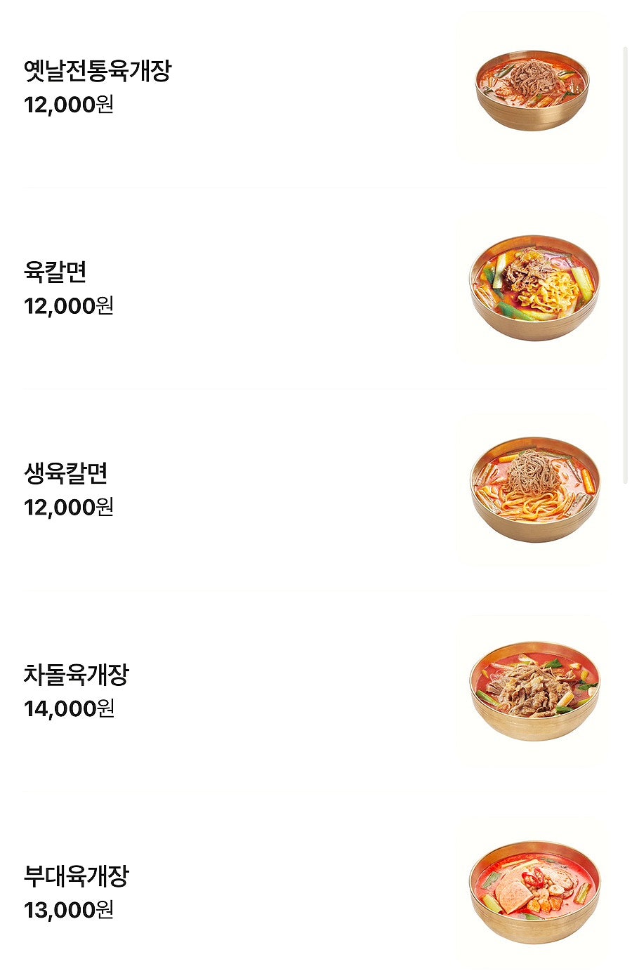 육대장 솔뫼점 사진 5