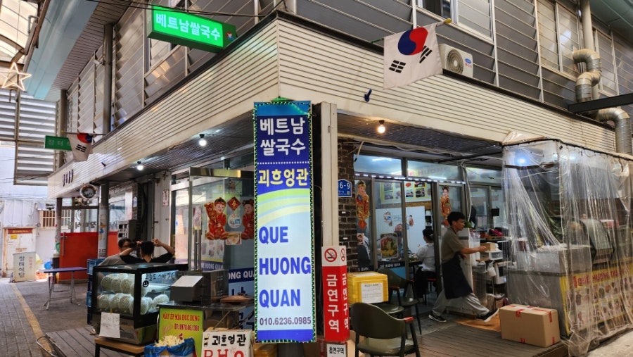 괴흐엉관 사진 2