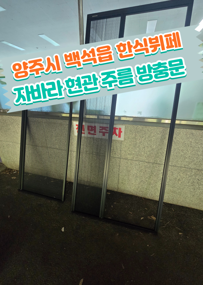 밥도둑 한식뷔페 사진 1
