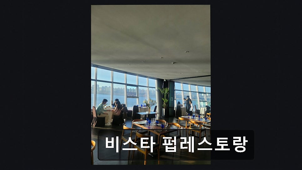 비스타펍레스토랑 사진 1