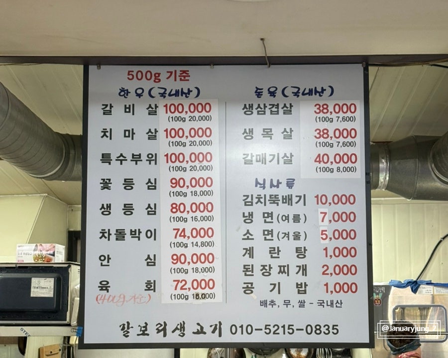 갈보리생고기 사진 5