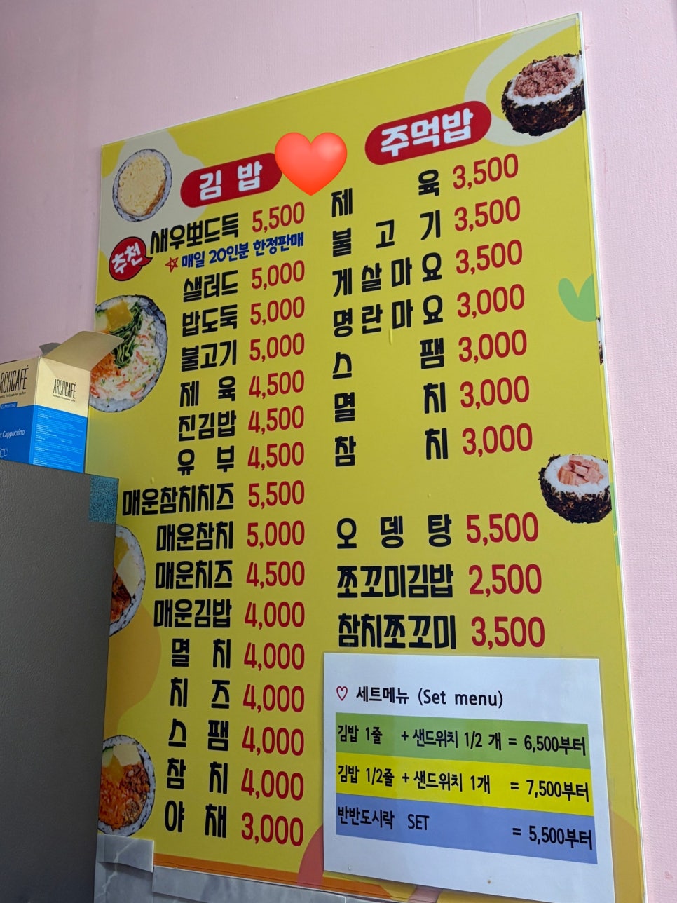 소풍가는날 옥암점 사진 3