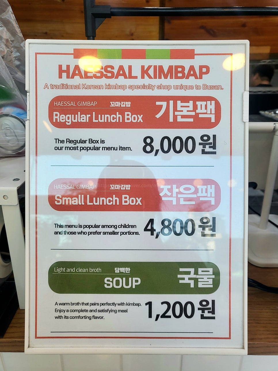 햇살머믄꼬마김밥 사진 6