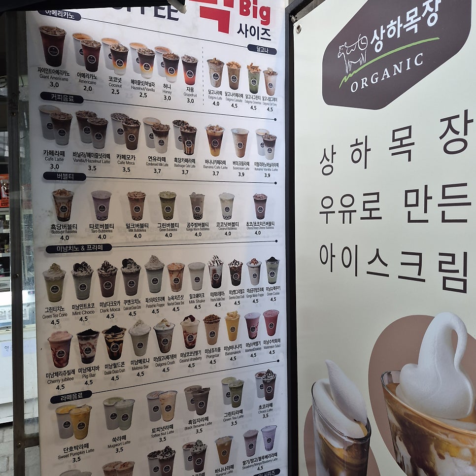 미남커피 고덕삼성점 사진 5
