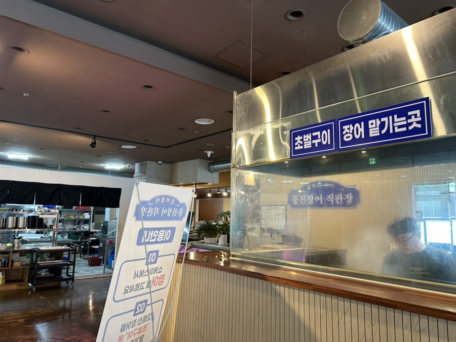 장어의힘터 사진 5