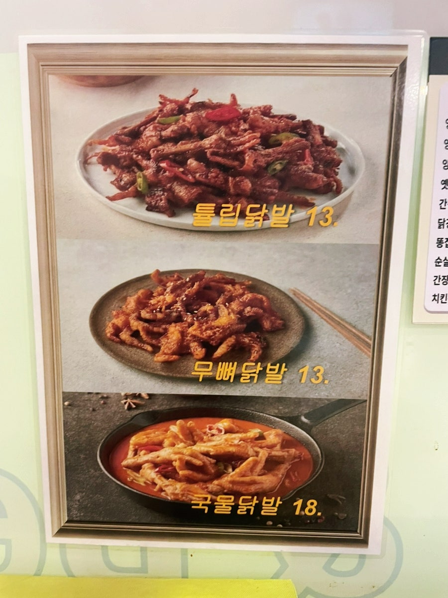 Yeonggyesomunyetnaltongdak Dongsakjeom photo 3