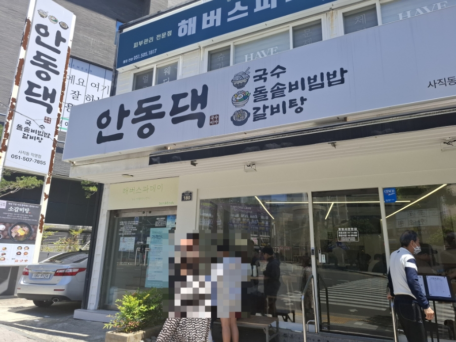 국수미가 안동댁 사직동직영점 사진 1