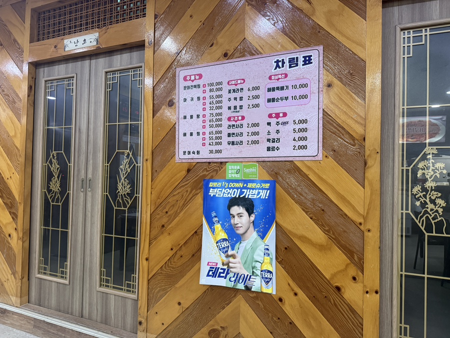 큰손 본점 사진 5