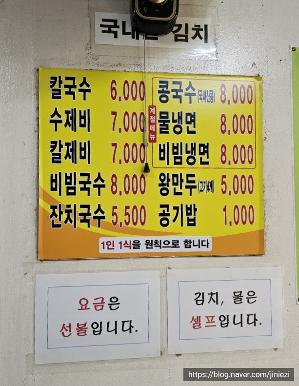 옛날손칼국수 사진 6