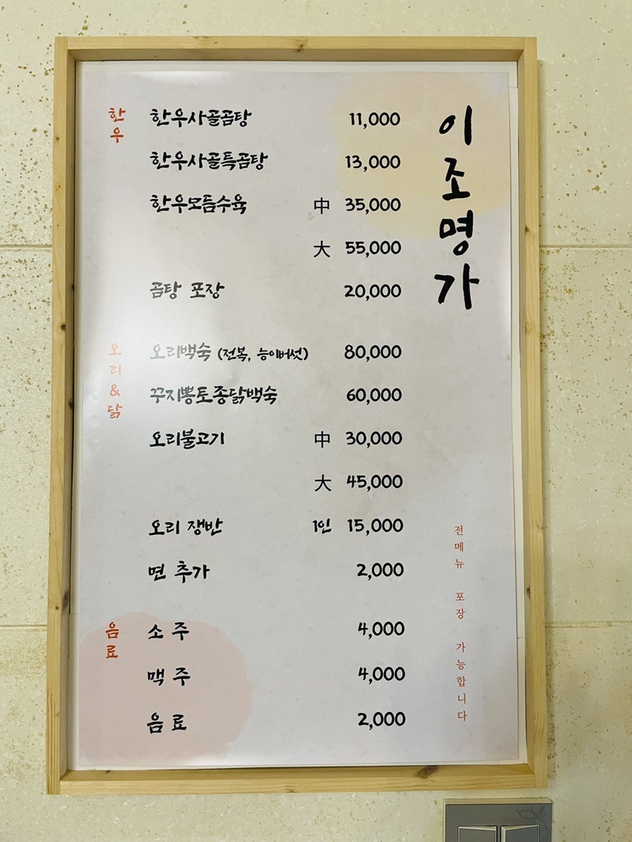 이조명가 사진 6
