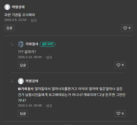  오늘 무례하신 방문자님을 소개하겠습니다.