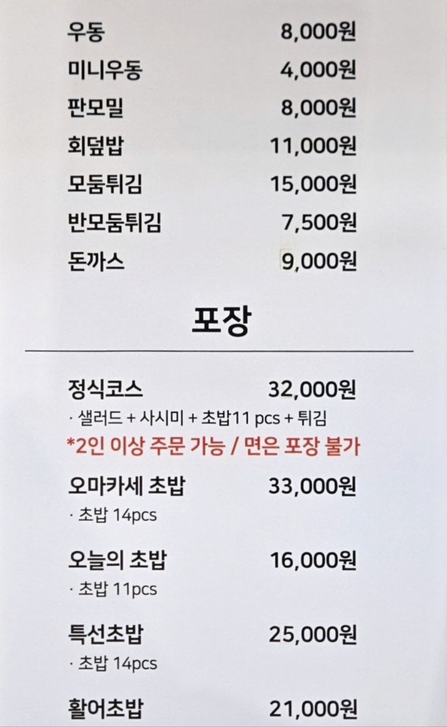 스시유 사진 6