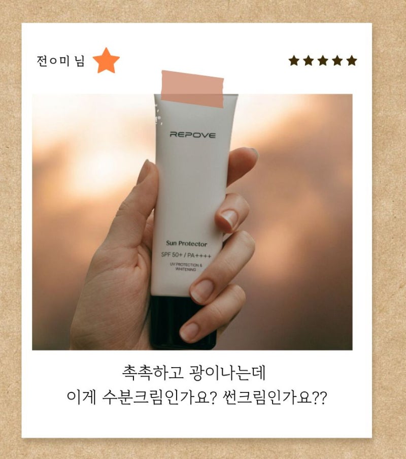 리포브 Sun Care Review ｜하나만 발라도 되는 선크림이 진짜 있을까?