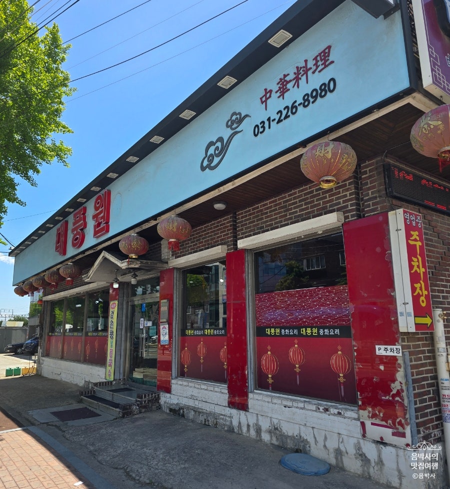 대풍원 사진 4