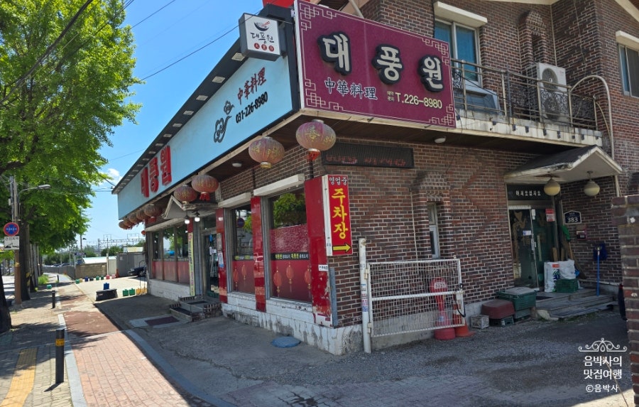 대풍원 사진 3