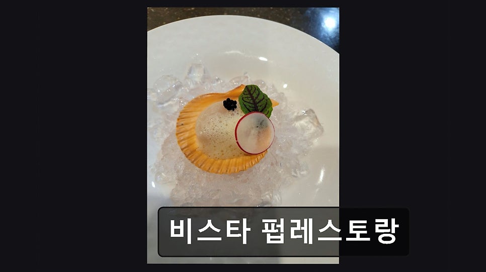 비스타펍레스토랑 사진 6