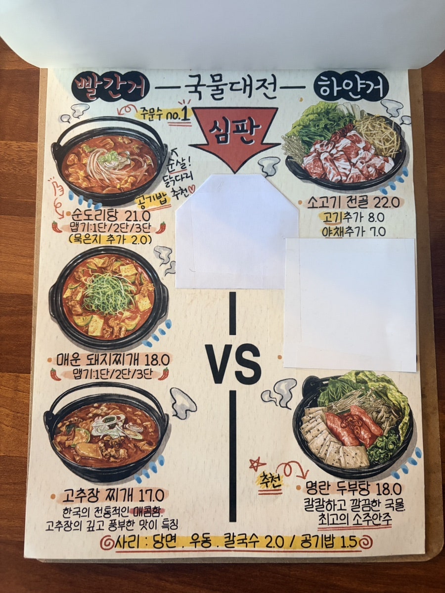 단술 사진 6