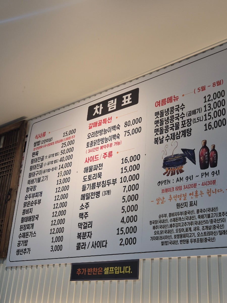 갈매골순두부 사진 6