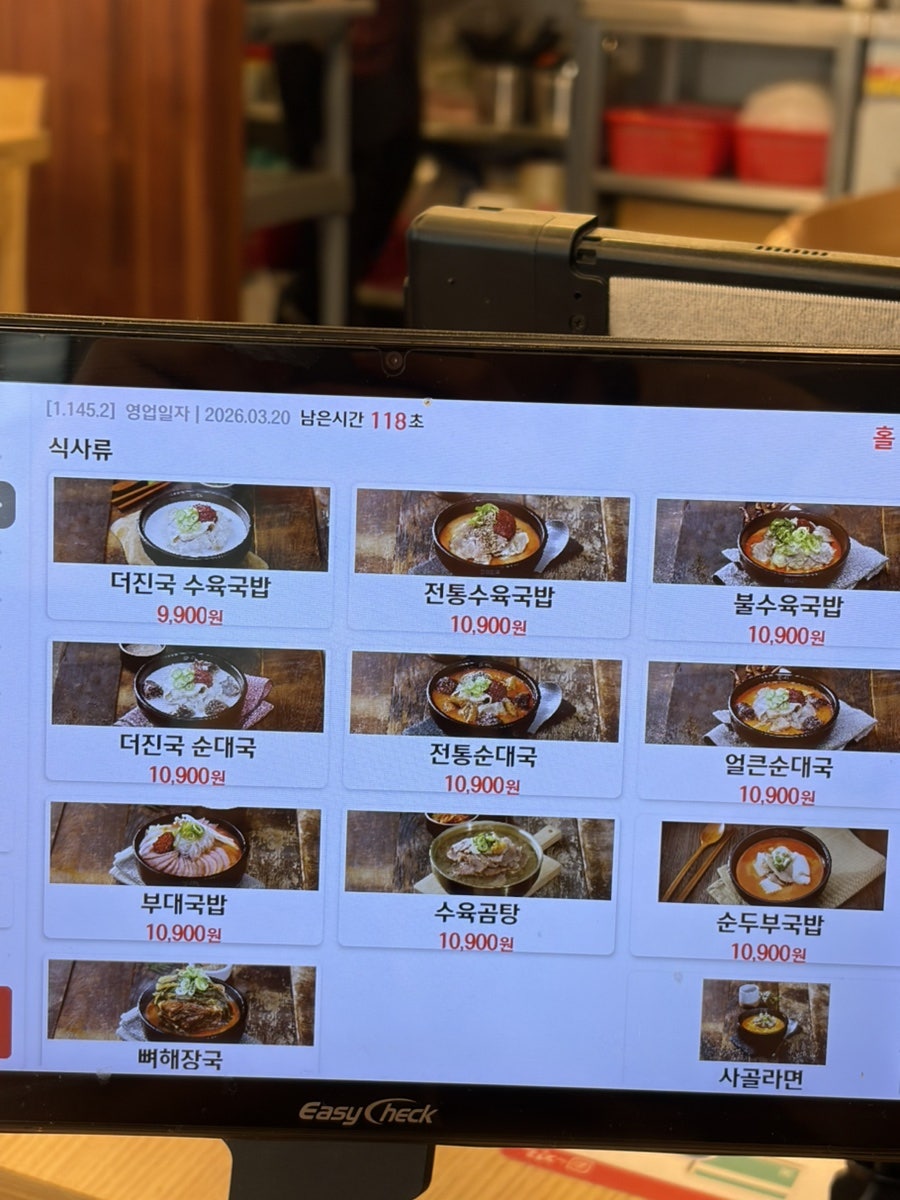 더진국 수지구청점 사진 2