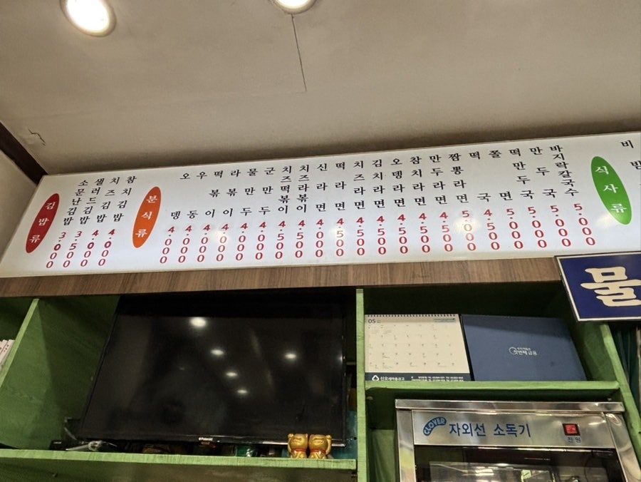 김밥이맛있는집 사진 1