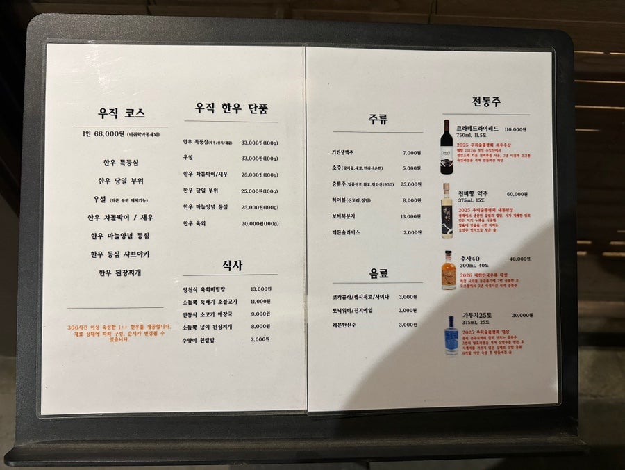 우직 방이점 사진 2
