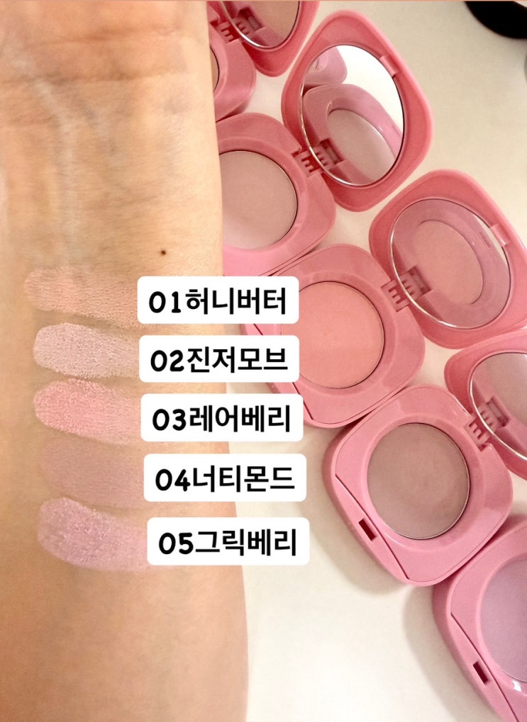  블러셔로 모공커버하고 섀도우 활용하는 볼터치 메이크업 꿀팁 키핀터치 파데잠금블러셔 5종발색