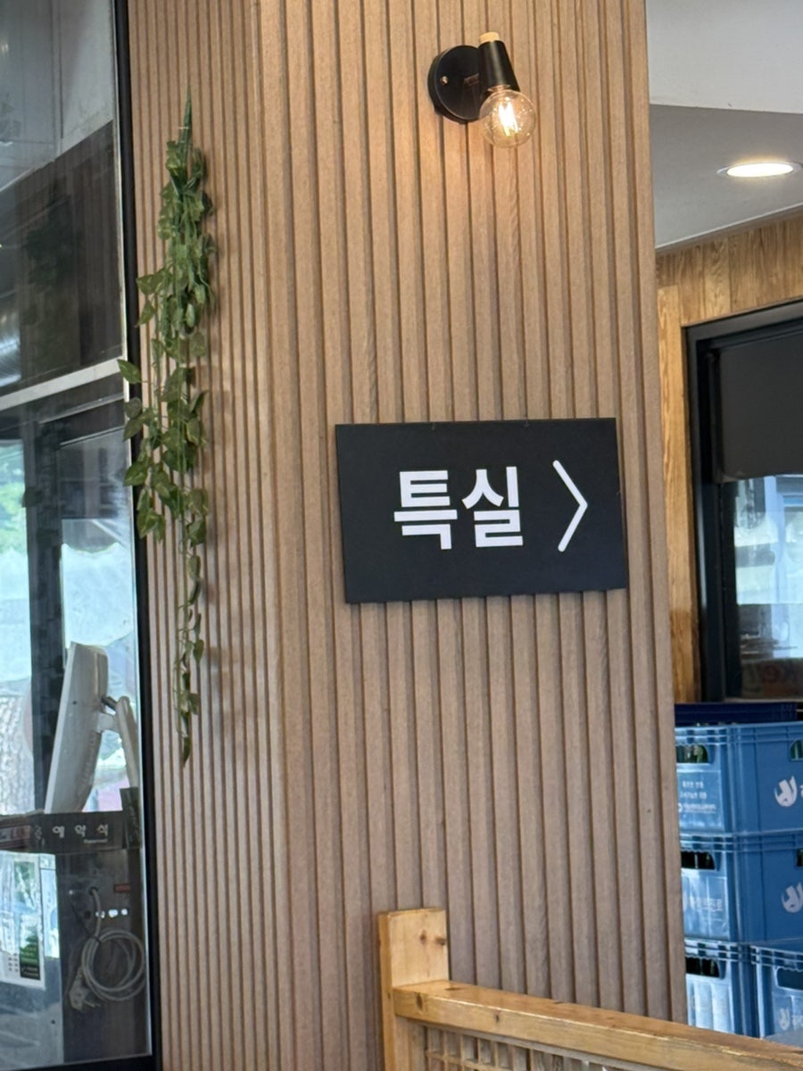미사풍천장어 사진 2