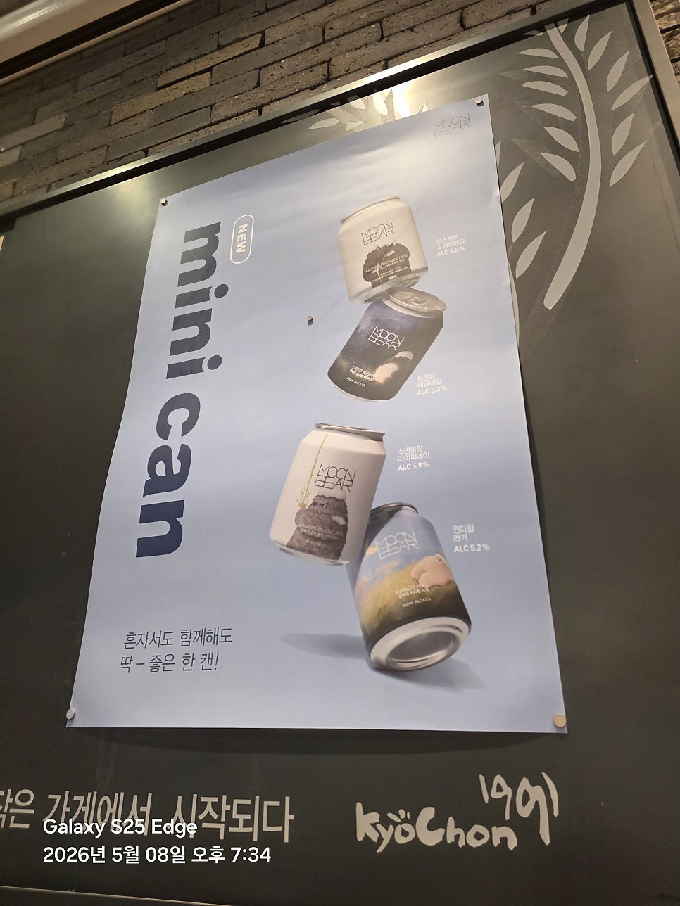 교촌치킨 원주기업도시점 사진 4