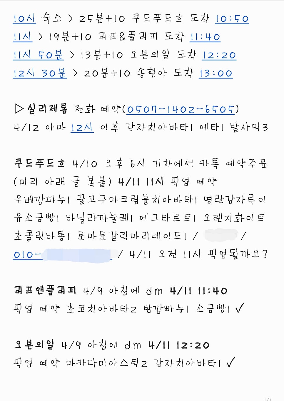 더바른고깃집 사진 5