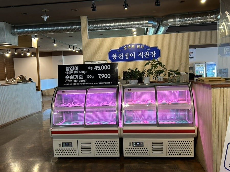 장어의힘터 사진 4