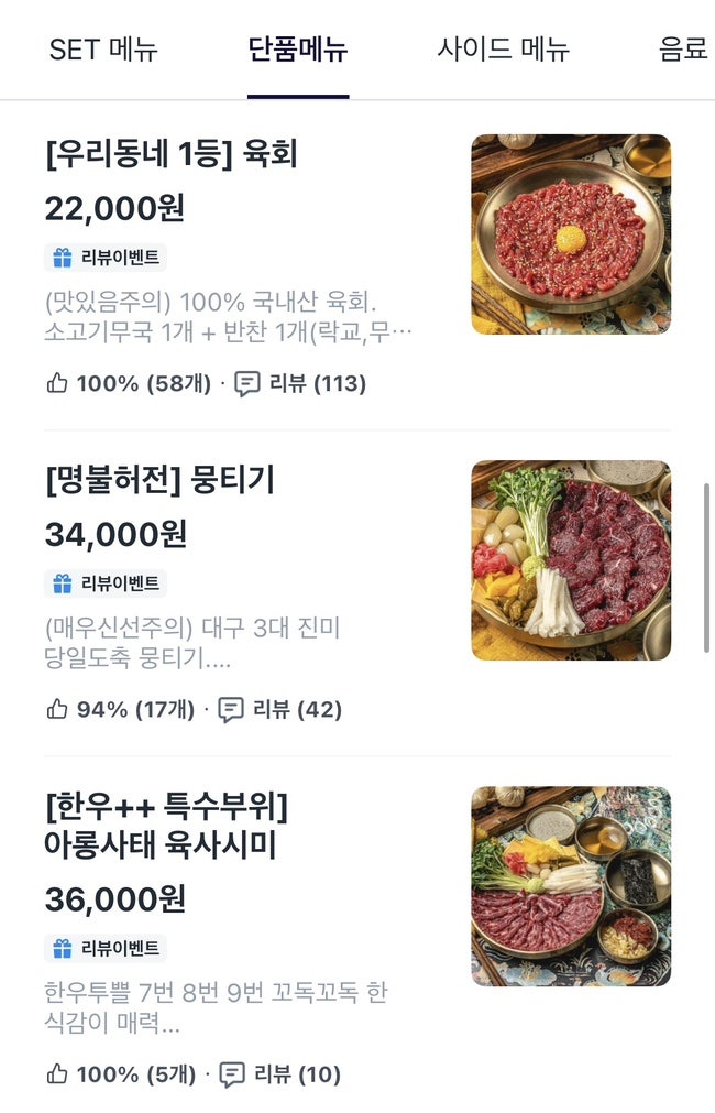 우짱베기 사진 5