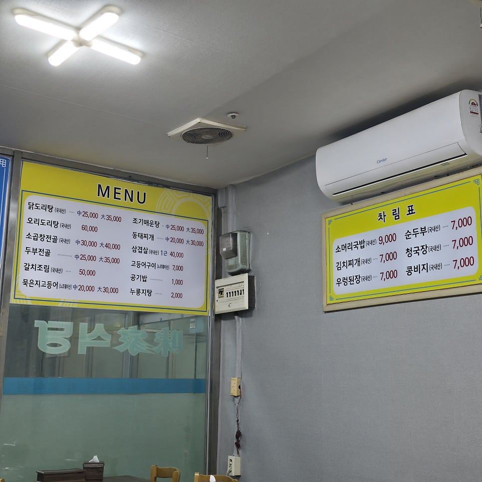 미가식당 사진 4