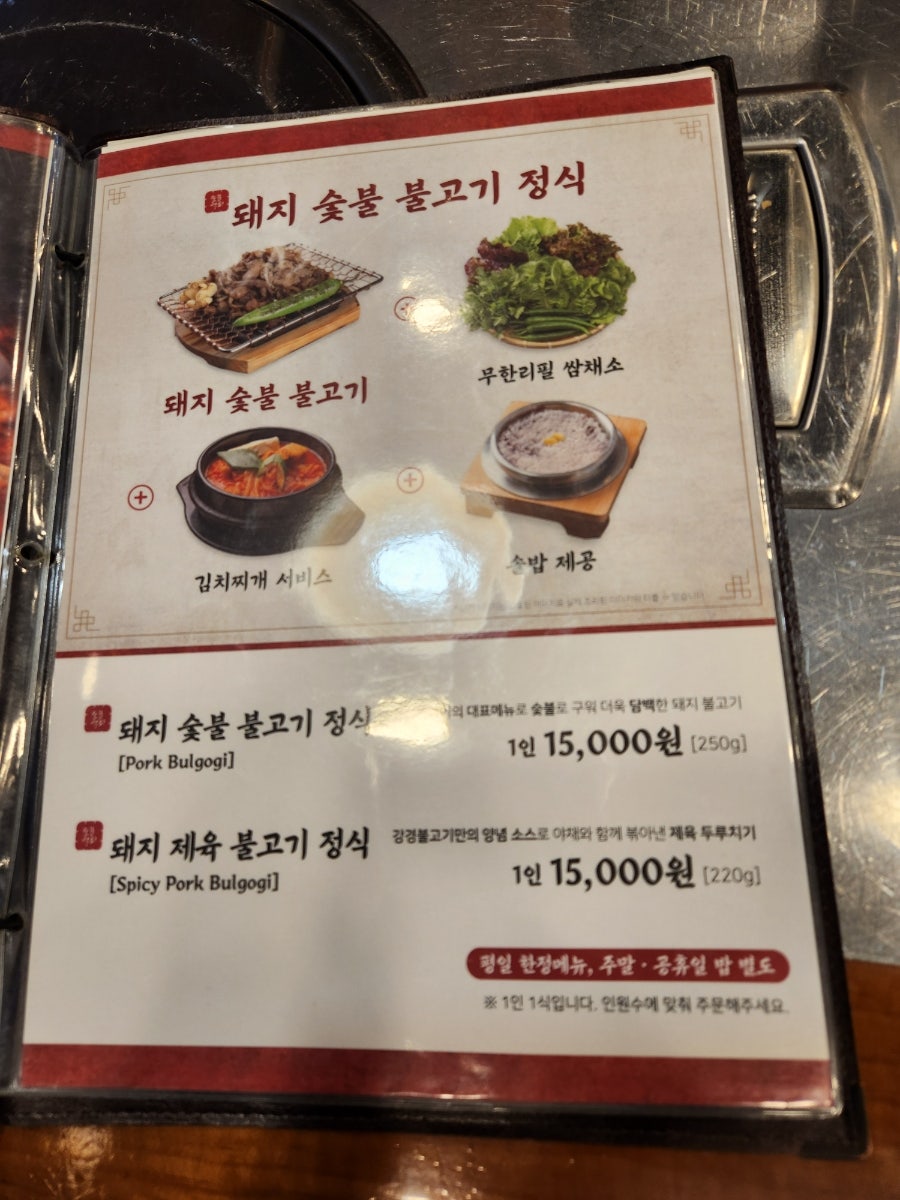 강경불고기 성사점 사진 7