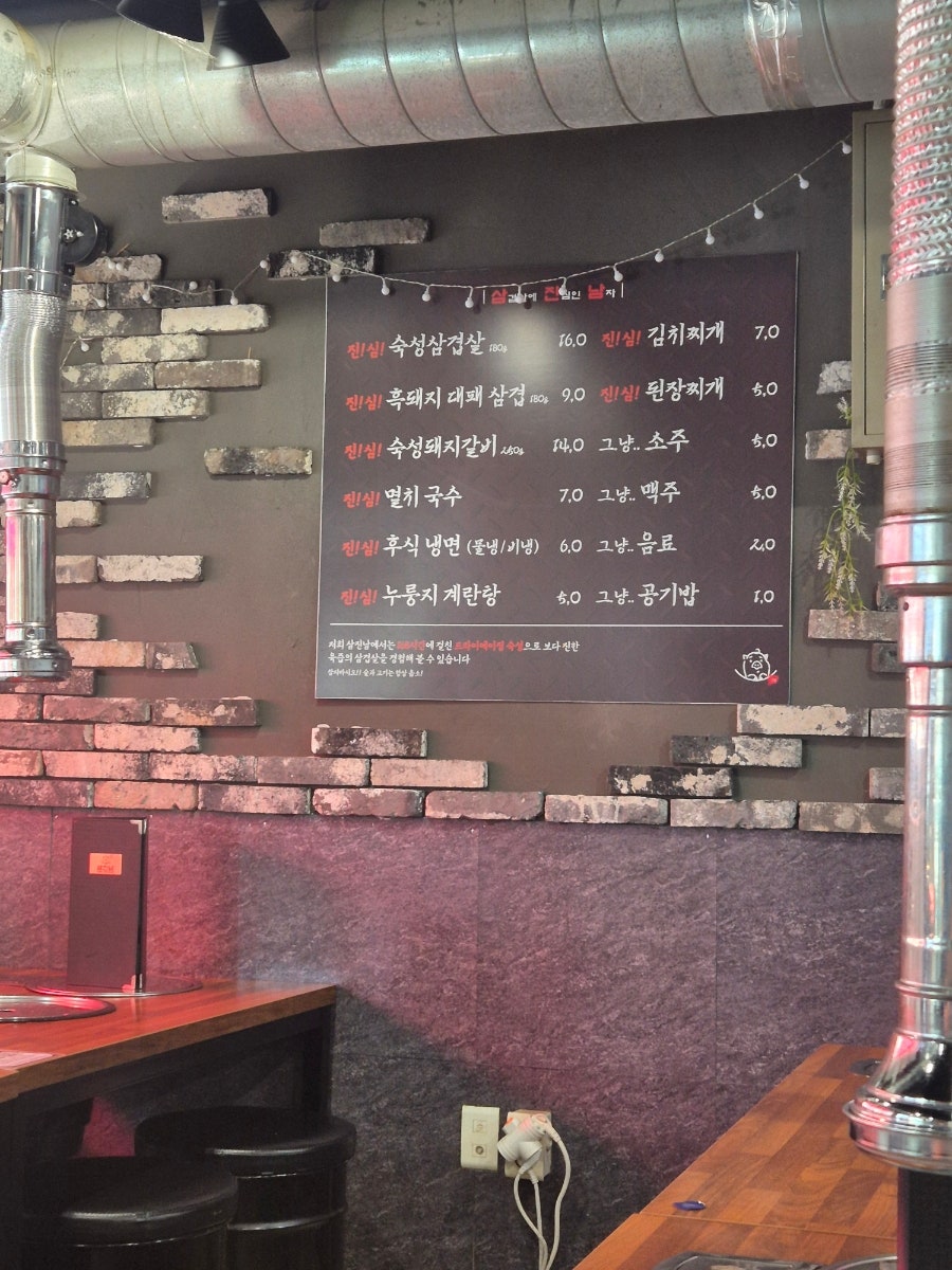 삼진남 사진 4