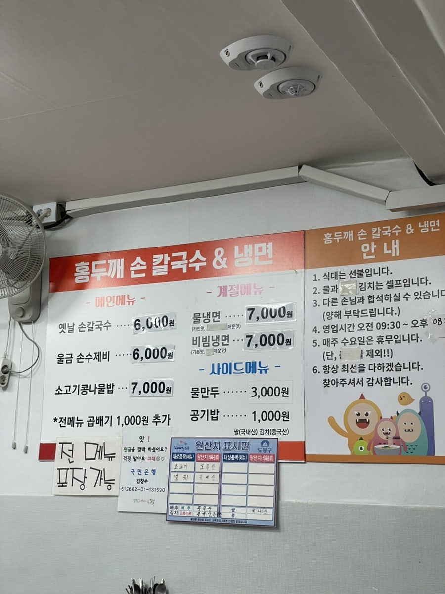 홍두깨손칼국수 사진 3