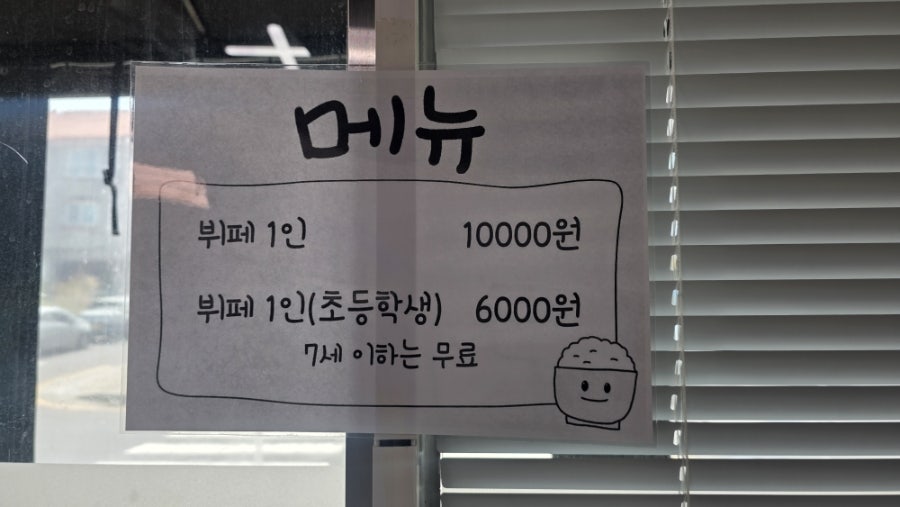 착한밥상 사진 4