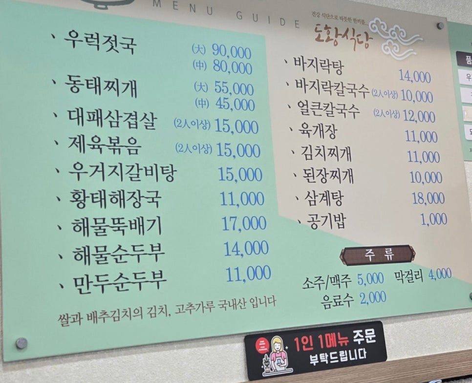 도황식당 사진 2