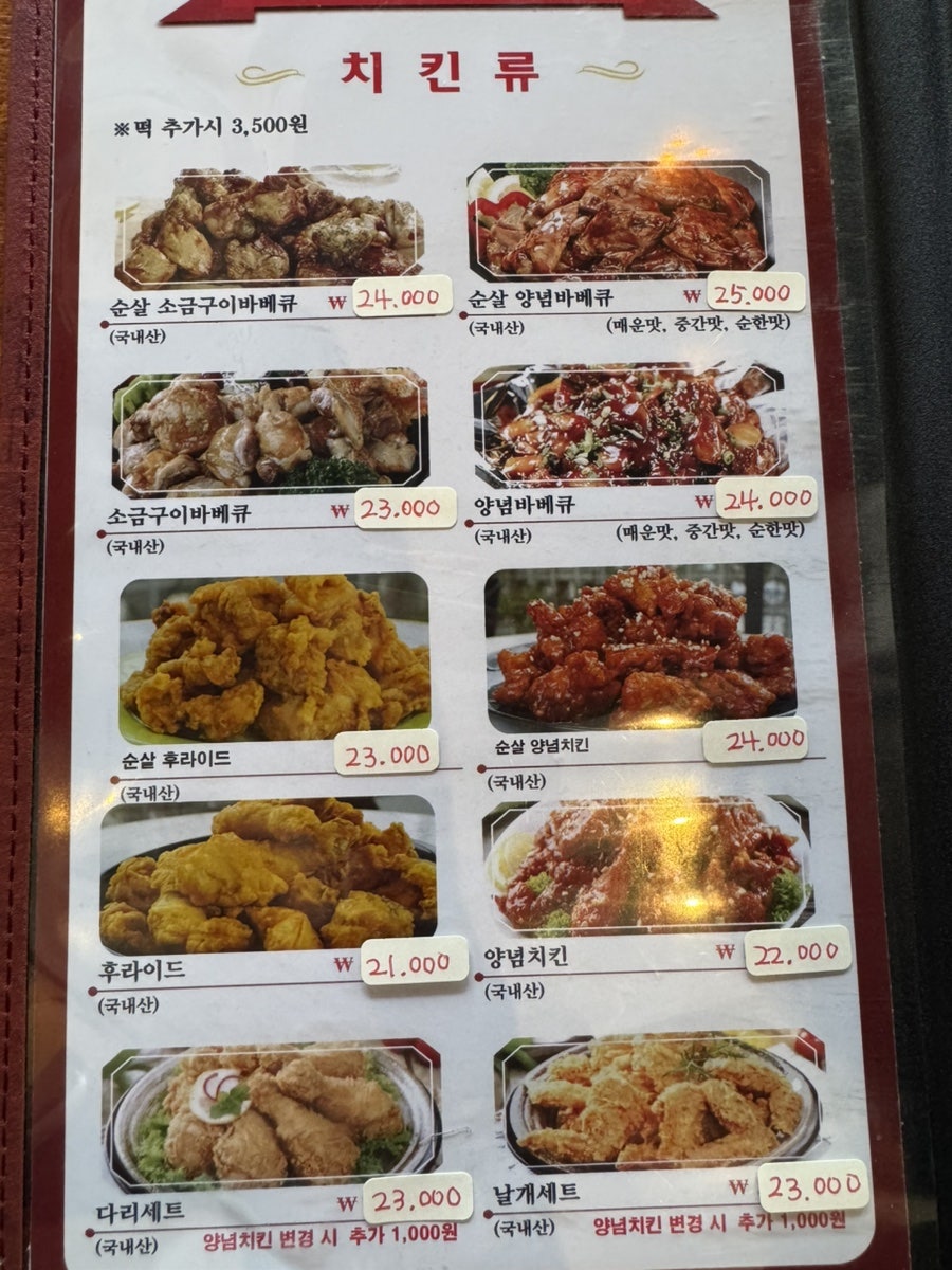 부리나치킨 운남점 사진 1