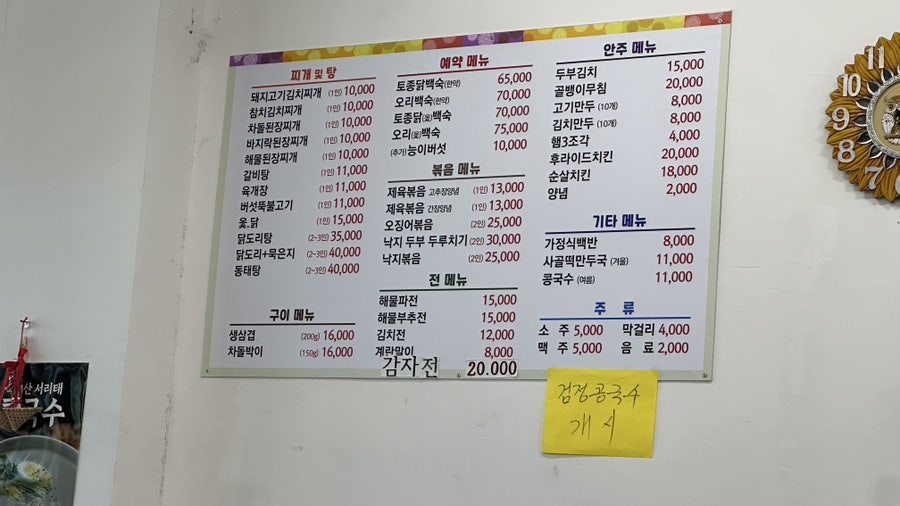 행복한밥상 사진 3