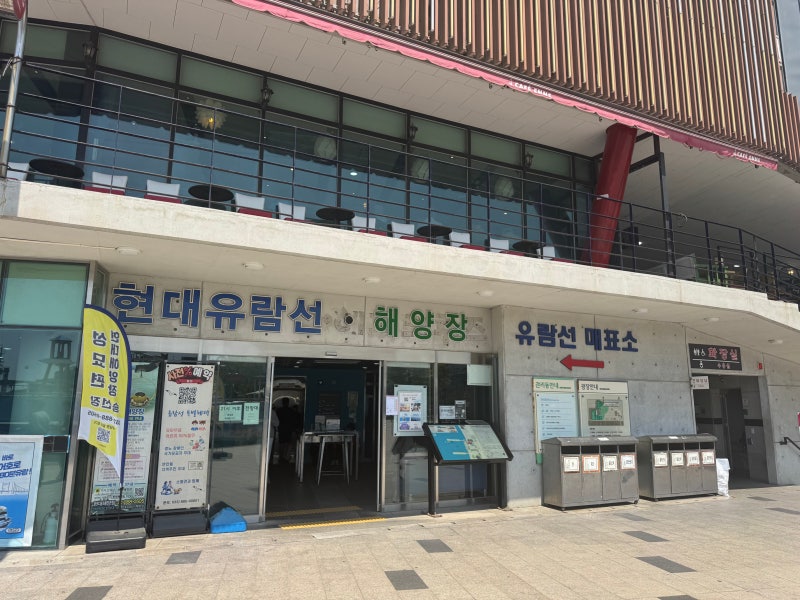 인천 연안부두 팔미도 유람선 후기｜아이랑 타본 선상유람 솔직리뷰