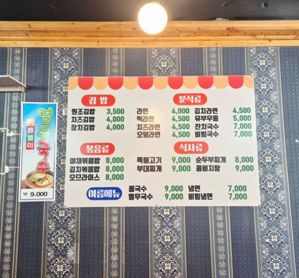 다솜국수&김밥 사진 4