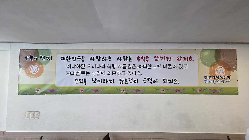 경부가정식뷔페 사진 4